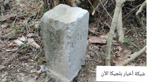 الحدود بين فرنسا وبلجيكا