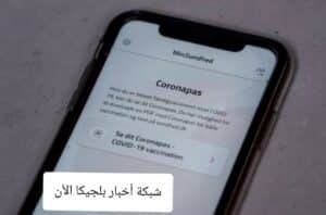 بطاقة كورونا