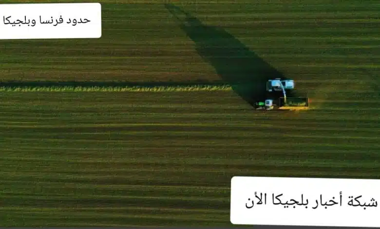 مزارع بلجيكي يثير ضجة عالمية بعد إعادة رسم الحدود بين بلجيكا وفرنسا 1 حدود فرنسا مع بلجيكا