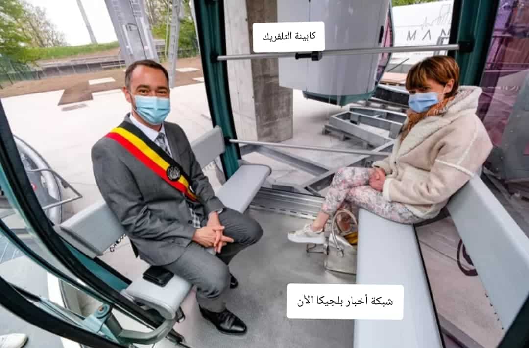 تلفريك نامور في بلجيكا اليوم