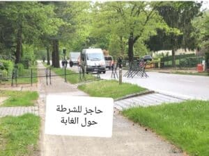 سيارة الجيش البلجيكي تبحث عن الجندي الهارب