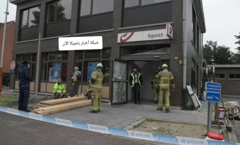 تفجير مكتب بي بوست في بلجيكا والجناة يتمكنوا من الفرار