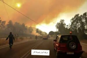 حريق اليونان