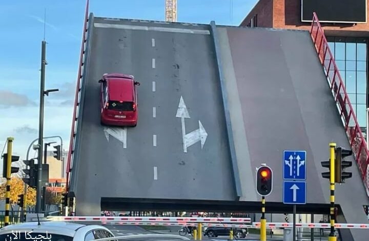 ارتفاع جسر في بلجيكا أثناء وجود سيارة عليه