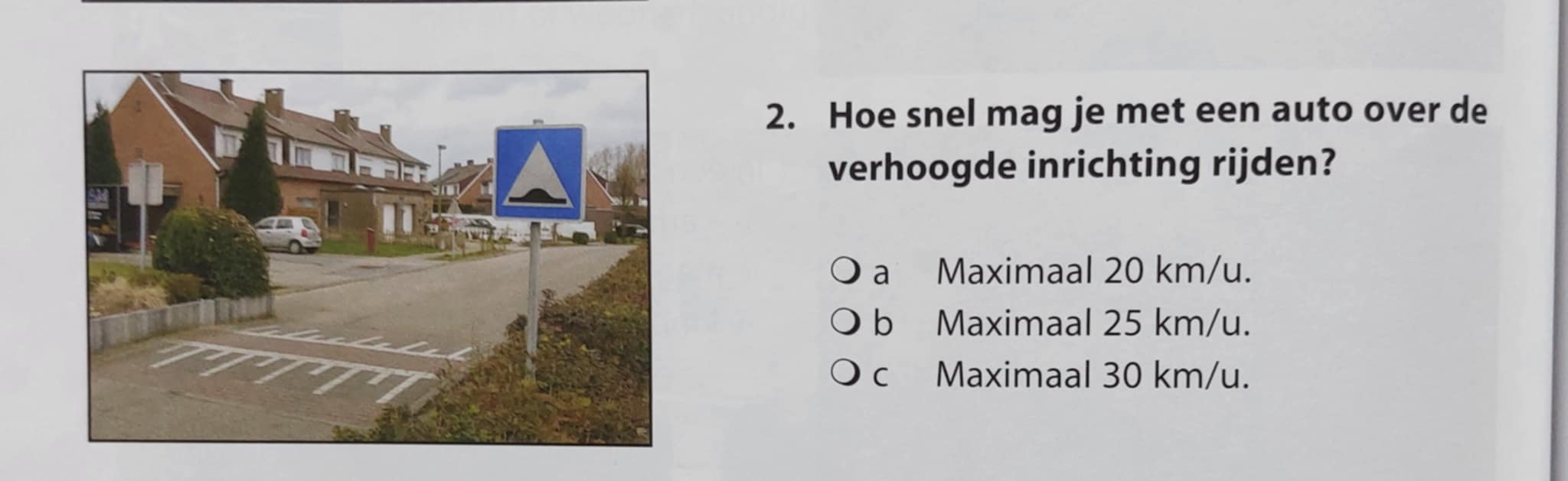 اشارات السرعة